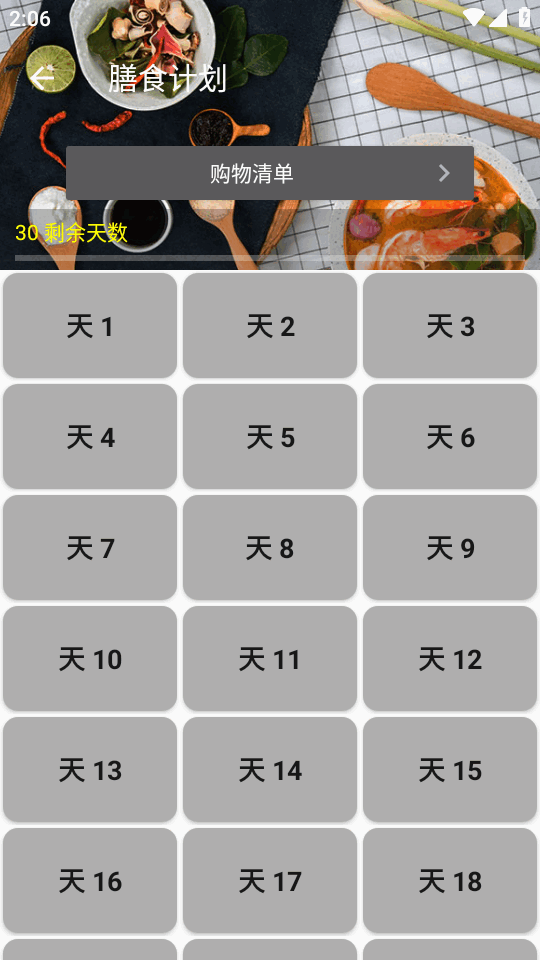 哑铃锻炼 1.59 安卓版 4