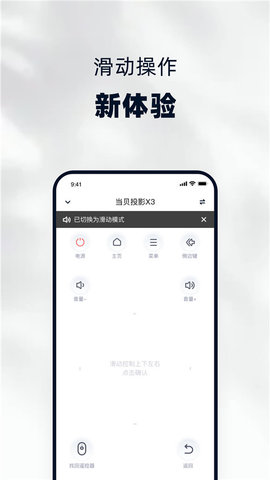当贝遥控 5.0.0 最新版 1