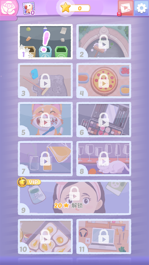 完美整洁 1.2.47 官方版 1