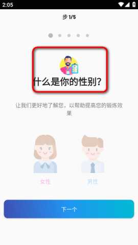 哑铃锻炼 1.59 安卓版 2