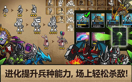 卡通战争3汉化版 2.0.9 安卓版 3