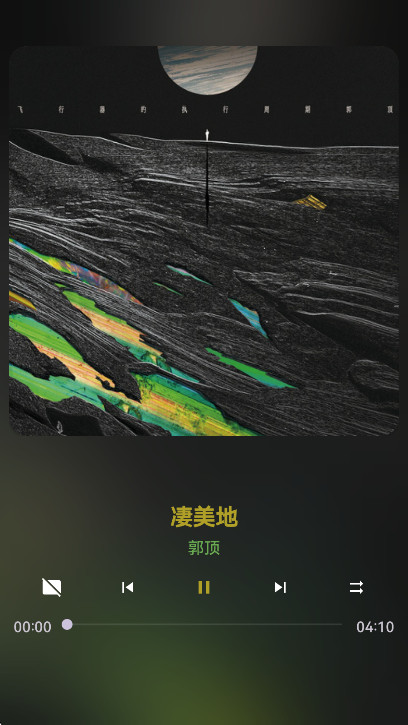 波浪音乐手表版 beta-0.0.1 安卓版 3