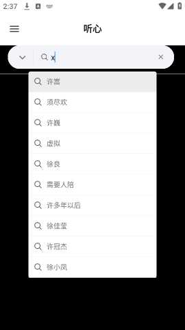 听心音乐 1.1.9_Ver4 安卓版 3