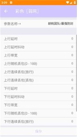 千世弱网 28 官方版 3