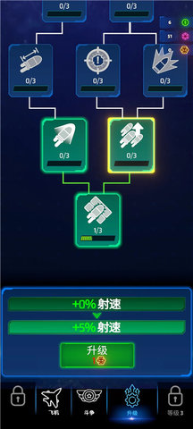 霓虹之翼 0.9.92 安卓版 1