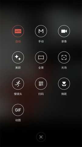 魅族相机 5.4.7 安卓版 1