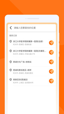 速行实时导航 1.0.0 安卓版 1