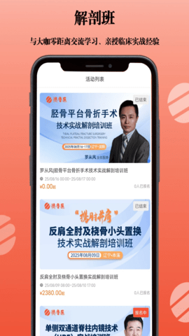 德鲁医 1.0 官方版 1