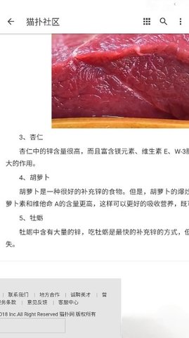 猫扑社区 1.0.0 官方版 2