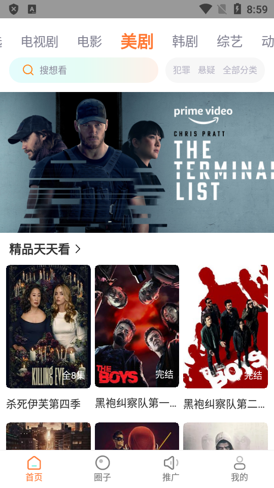 王牌影院追剧 1.0.3 官方版 1
