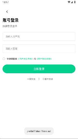 锋玩游戏盒子 1.6.8 最新版 2