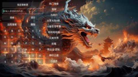 龙爹影视仓 7.7.5 官方版 1