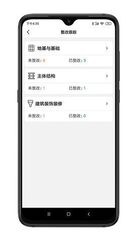 工守道工程版 1.1.8 安卓版 2
