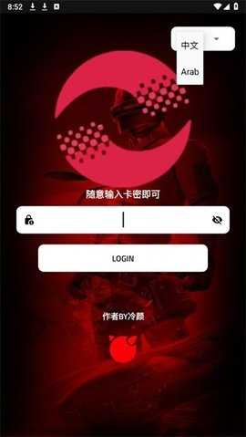 冷颜插件 1.0 最新版 3