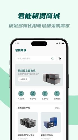 君能 1.0.9 安卓版 2