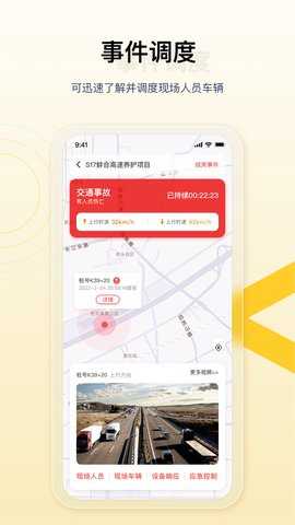 金鹰卫士 4.6.5 最新版 1