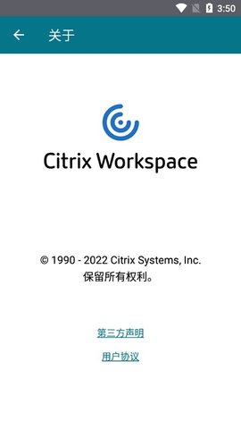 Citrix Workspace 25.7.0 官方版 3