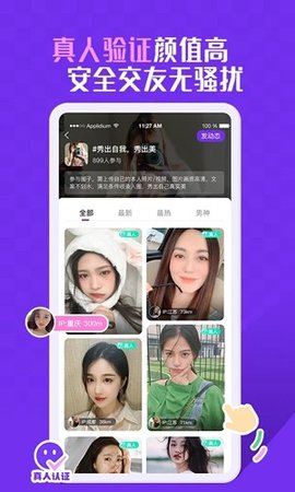 keychat 2.0.9 安卓版 1