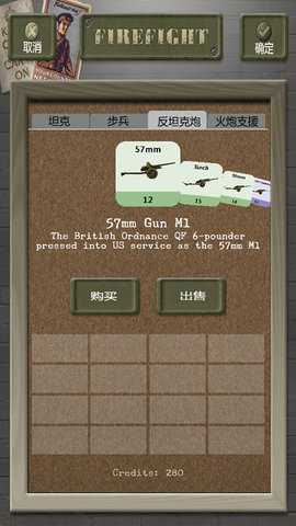 交战Firefight 11.7.0 安卓版 2