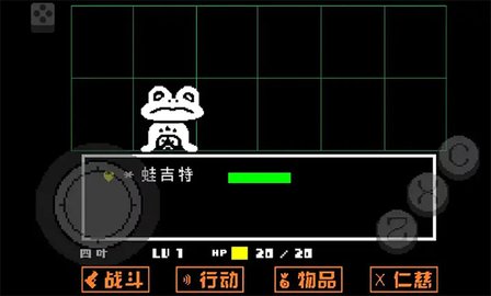 传说之下黄金正义 v3 - hotfix 安卓版 3
