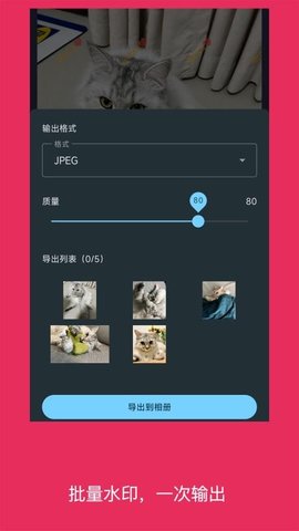 简单水印照片 5.918.3 安卓版 3