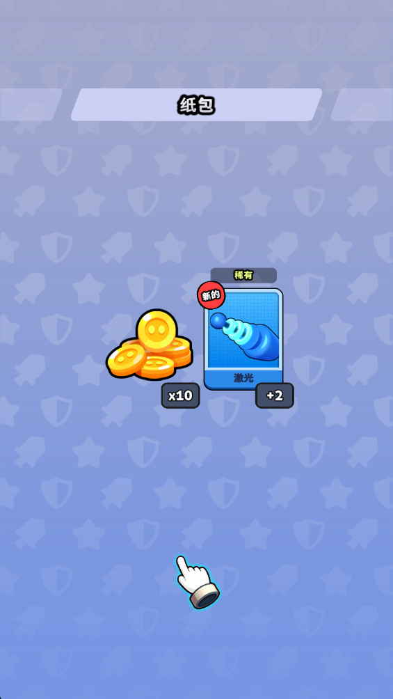 颜色冲突内置作弊菜单 1.18.0 安卓版 2