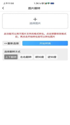 图片压缩MD5修改器 1.9.7 最新版 1