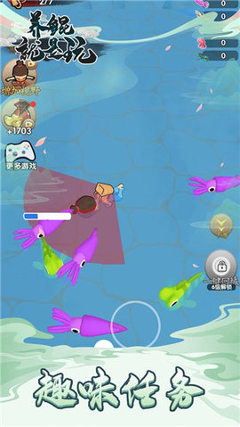 养鲲就是玩无限金币 1.0.0 安卓版 3