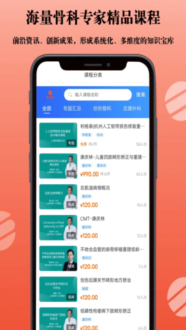 德鲁医 1.0 官方版 2