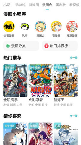 游帮帮游戏盒 5.3.2 安卓版 1