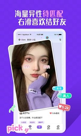 keychat 2.0.9 安卓版 3