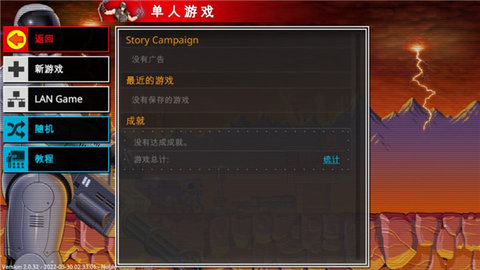 复古指挥官 2.28.155 安卓版 2