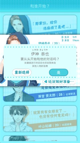 喜欢上你就输了2中文版 1.3.0 安卓版 1