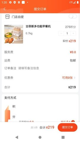 企梦寻宝 1.0.5 安卓版 3