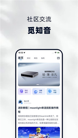当贝遥控 5.0.0 最新版 3