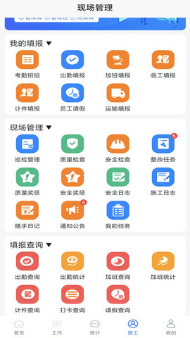 建业通达 2.119 安卓版 3