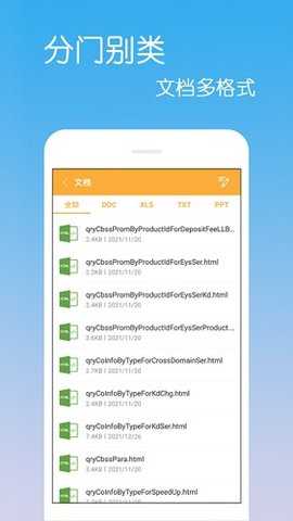乐怀文件解压缩 4.1.5.6 安卓版 3
