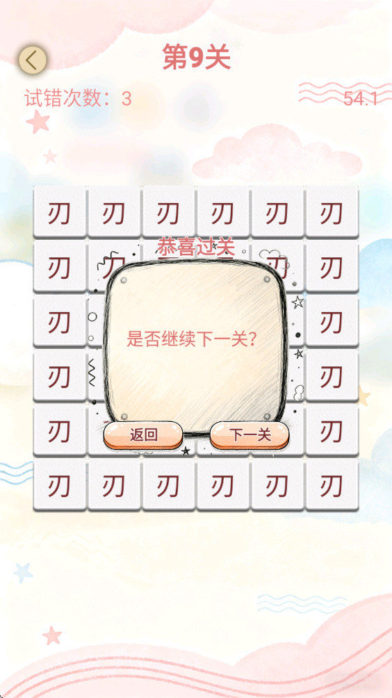 我爱爆梗 1.0 安卓版 3