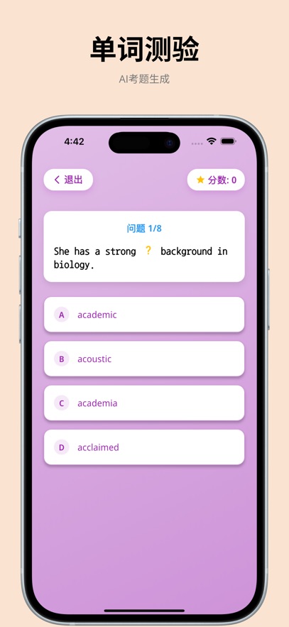 DuoYan背单词 1.7.6 官方版 1