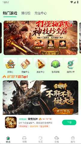 锋玩游戏盒子 1.6.8 最新版 1