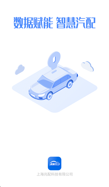 兆配云 1.4.7 安卓版 3