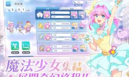纯洁的魔法少女 1.0.5 安卓版 1