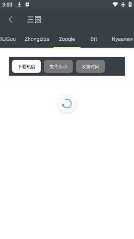 章鱼搜索 1.0 最新版 3