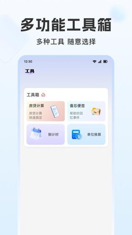 聊天记录免费云备份 1.0.1 安卓版 3
