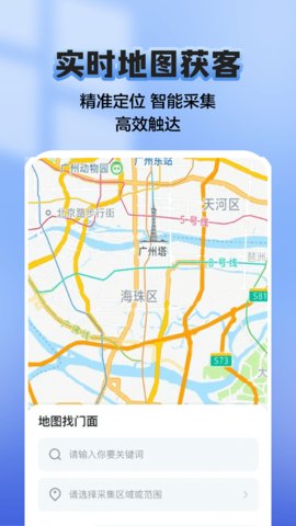 汇获客 2.0.0 安卓版 1