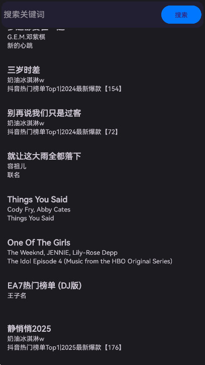 波浪音乐手表版 beta-0.0.1 安卓版 1