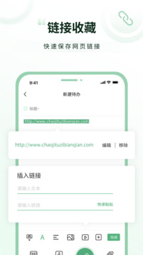 超级兔子便签 1.4.4.9 安卓版 2