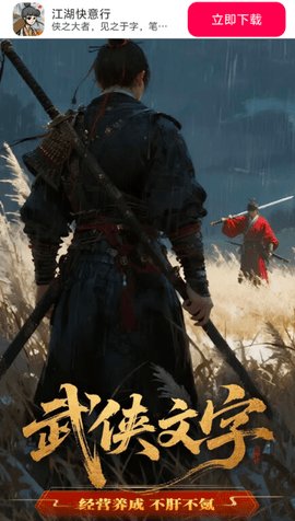 江湖快意行 1.3 安卓版 3