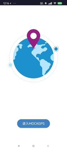 MockGPS 2.6.3 官方版 1