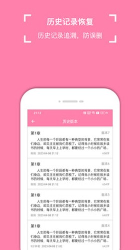 锦鲤写作 2.0.8 最新版 2